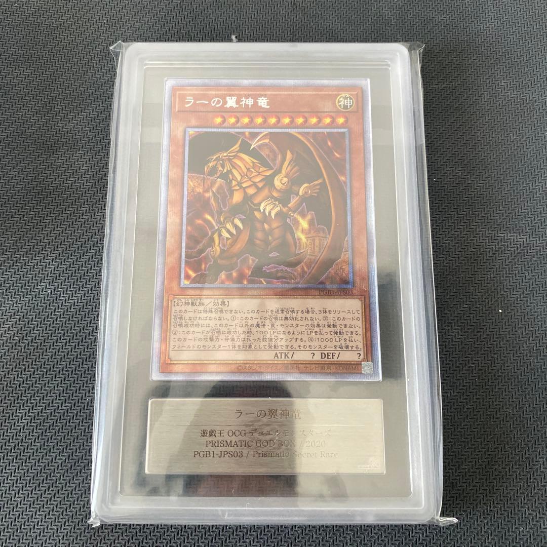 三幻神　【ARS10 オシリス・ARS10オベリスク】【ARS10+ラー】