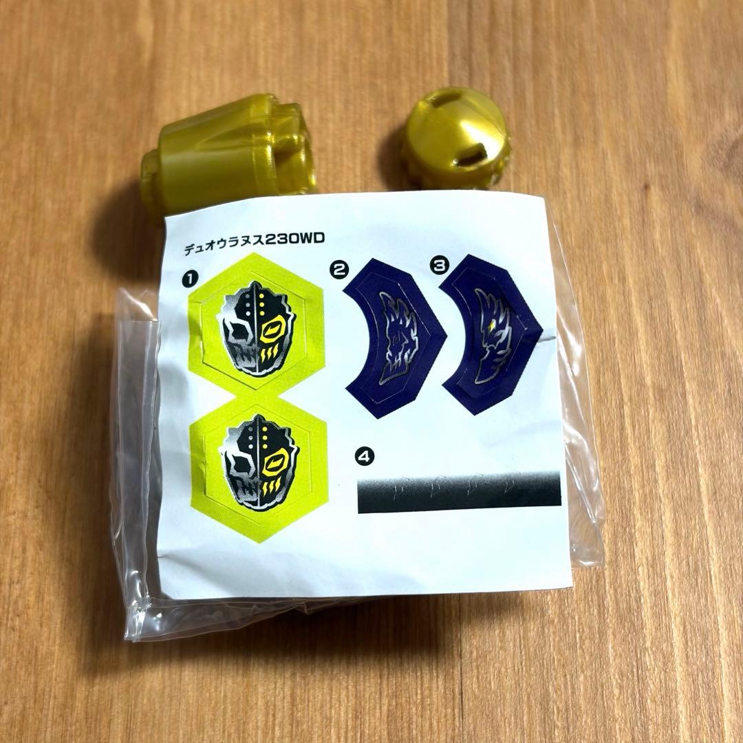 メタルファイトベイブレード デュオウラヌス 230WD