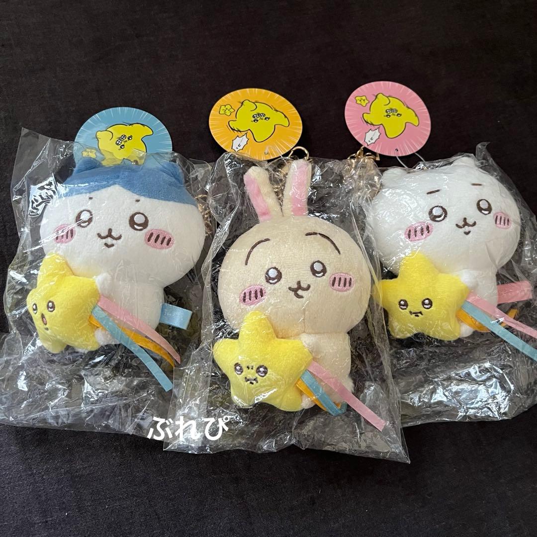 ちいかわ　流れ星マスコット　3点セット