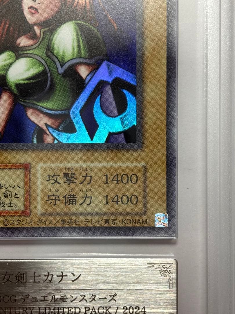【ARS10】遊戯王 女剣士カナン 復刻 ウルトラ
