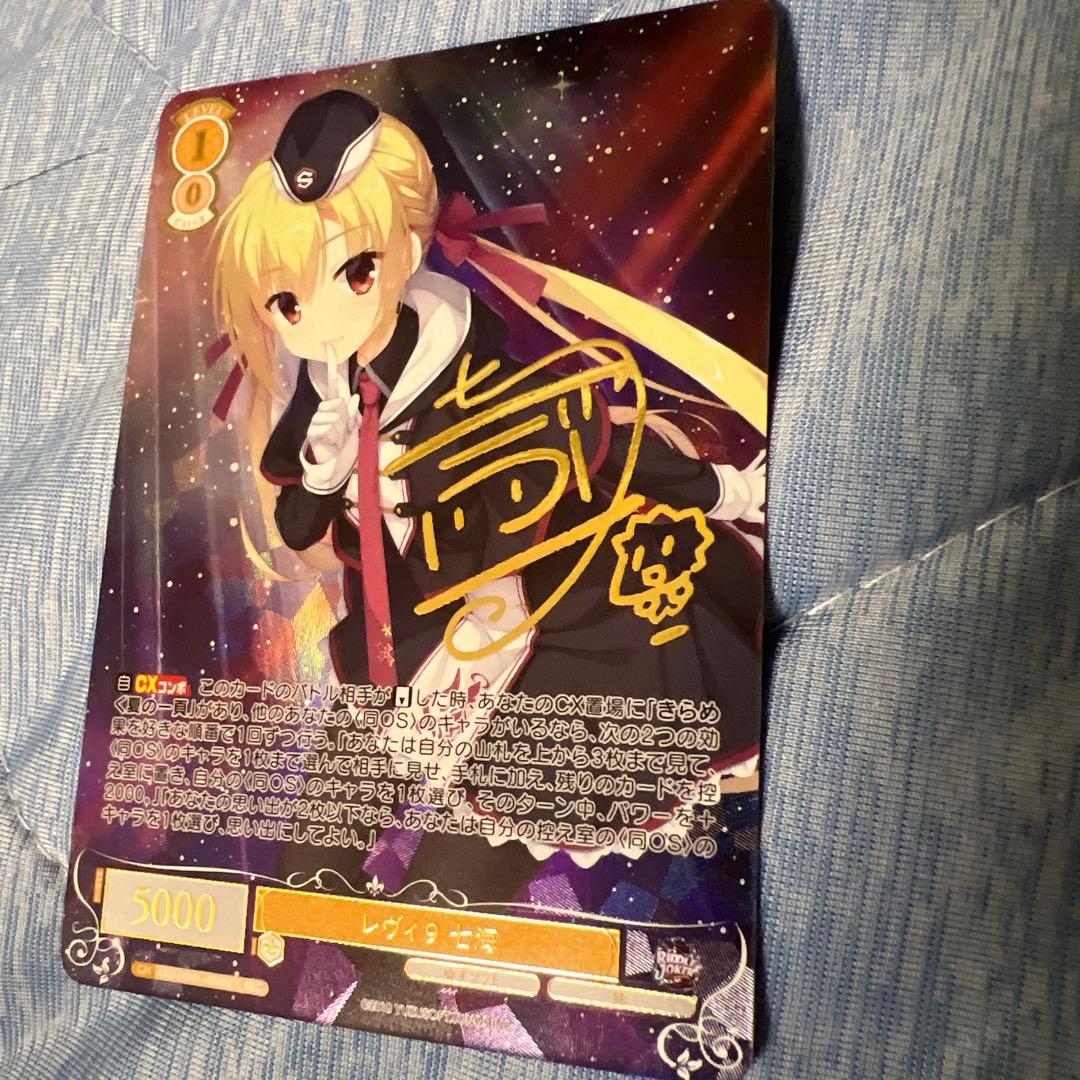 ヴァイシュヴァルツロゼ ゆずソフト 七海 sec カード