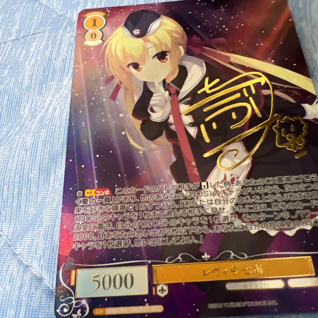 ヴァイシュヴァルツロゼ ゆずソフト 七海 sec カード