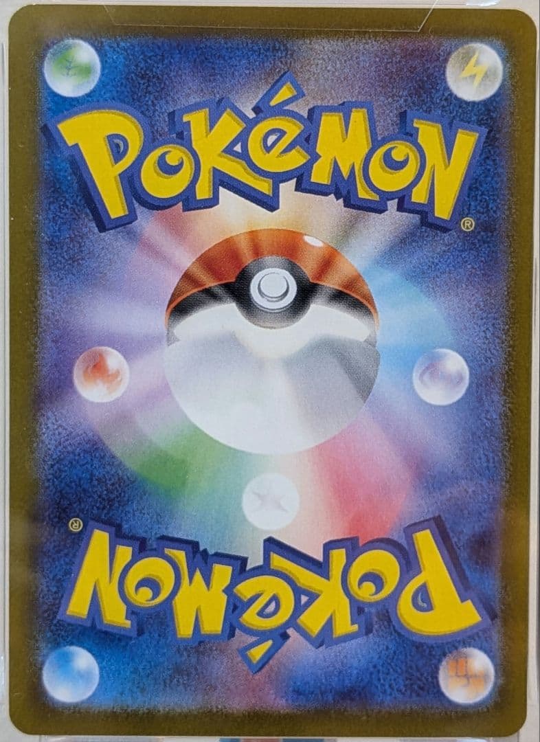 イルカマンex SAR PSA10 207/187 SV8a ポケカ