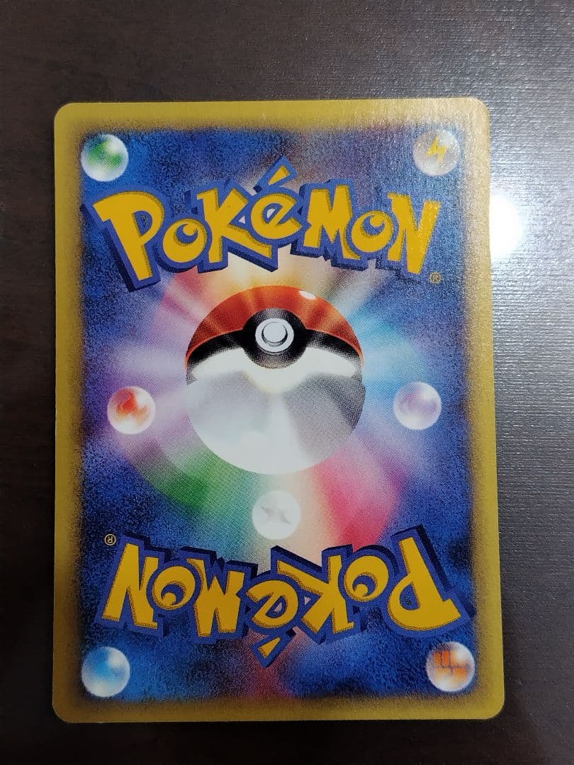 ワタルのリザードン ● ポケモンカード★VS 097/141