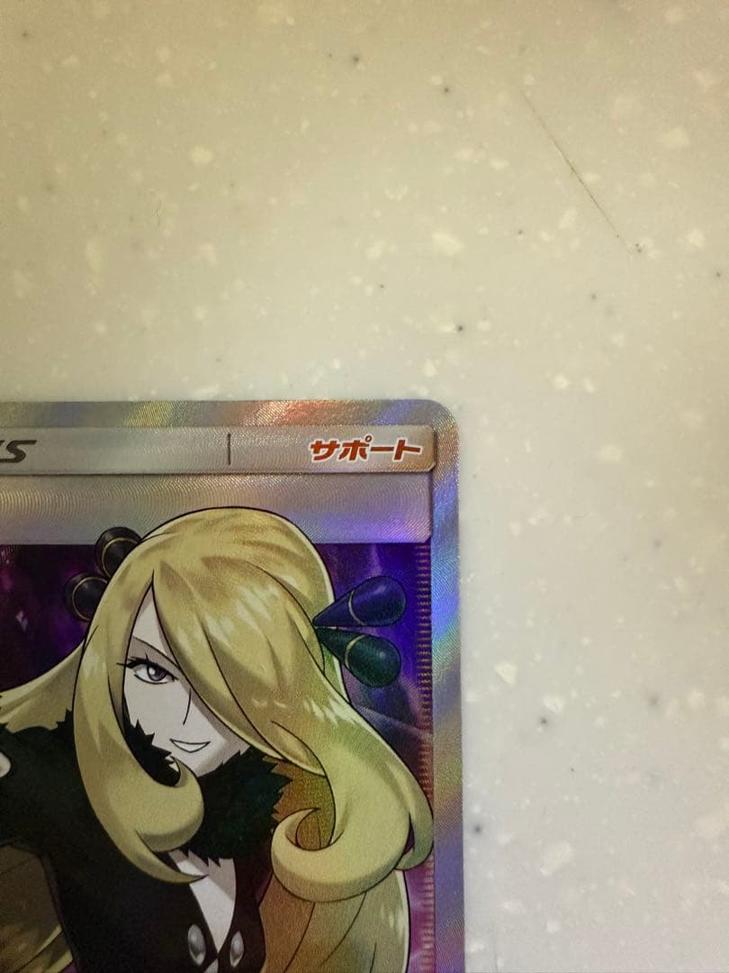 ポケモンカード　サポート　女の子　まとめ売り　指差しシロナ