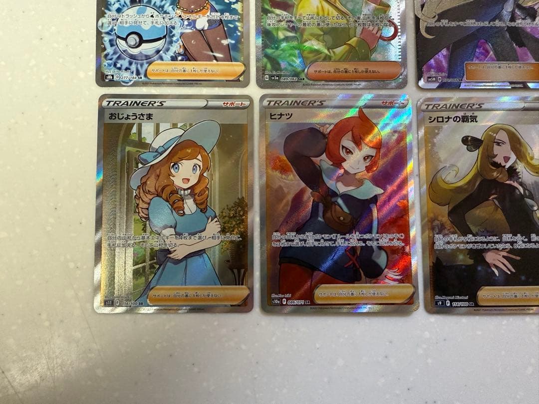 ポケモンカード　サポート　女の子　まとめ売り　指差しシロナ