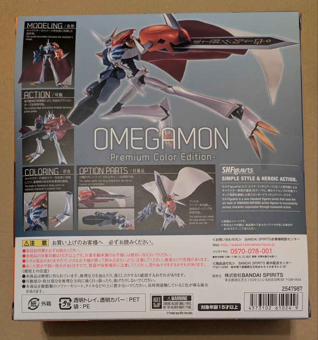 オメガモン Premium Color Edition S.H.Figuarts
