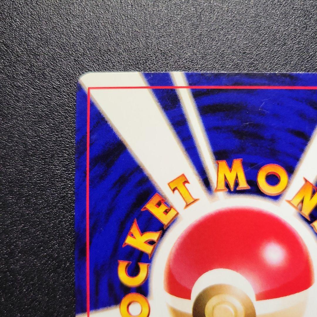 ポケモンカード 旧裏 わるいゲンガー ★ 拡張パック第4弾 闇、そして光へ…