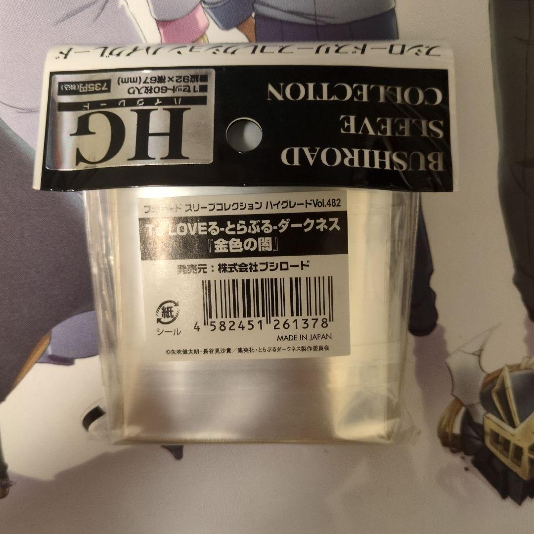 金色の闇 スリーブ 未開封