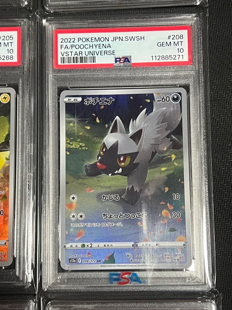 【期間限定特価】psa10 ピカチュウAR9枚セット　VSTARユニバース