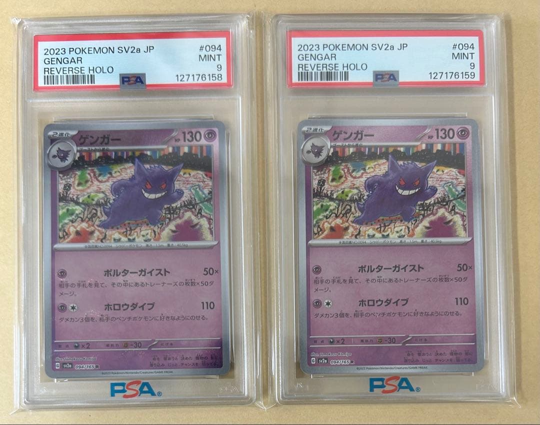 10連番/PSA9/モンスターボールミラー ゲンガー ゴース ゴースト/10