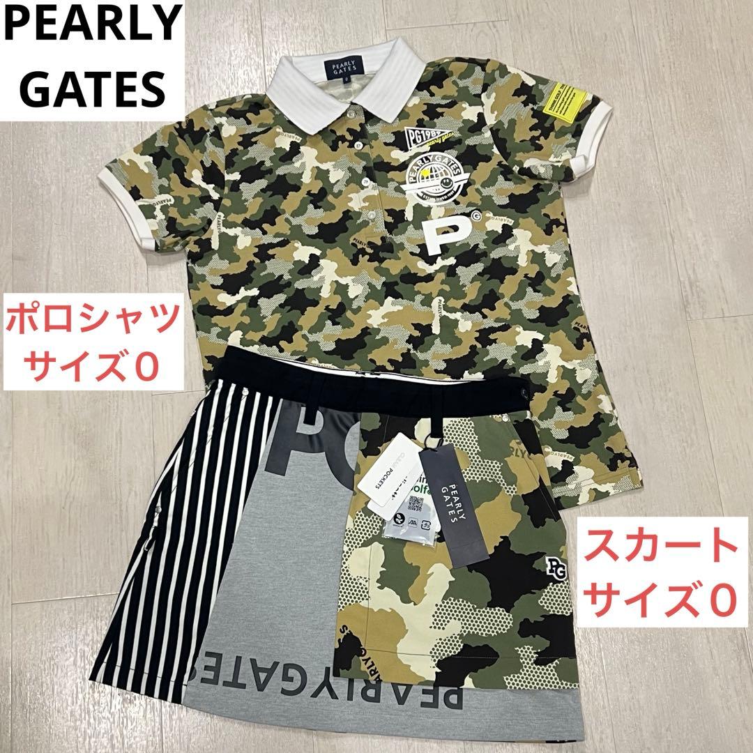 PEARLY GATES パーリーゲイツ セットアップ カモフラ 迷彩 サイズ0