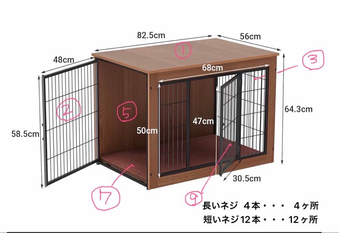 犬用ケージ ＊木製＊小型・中型犬用