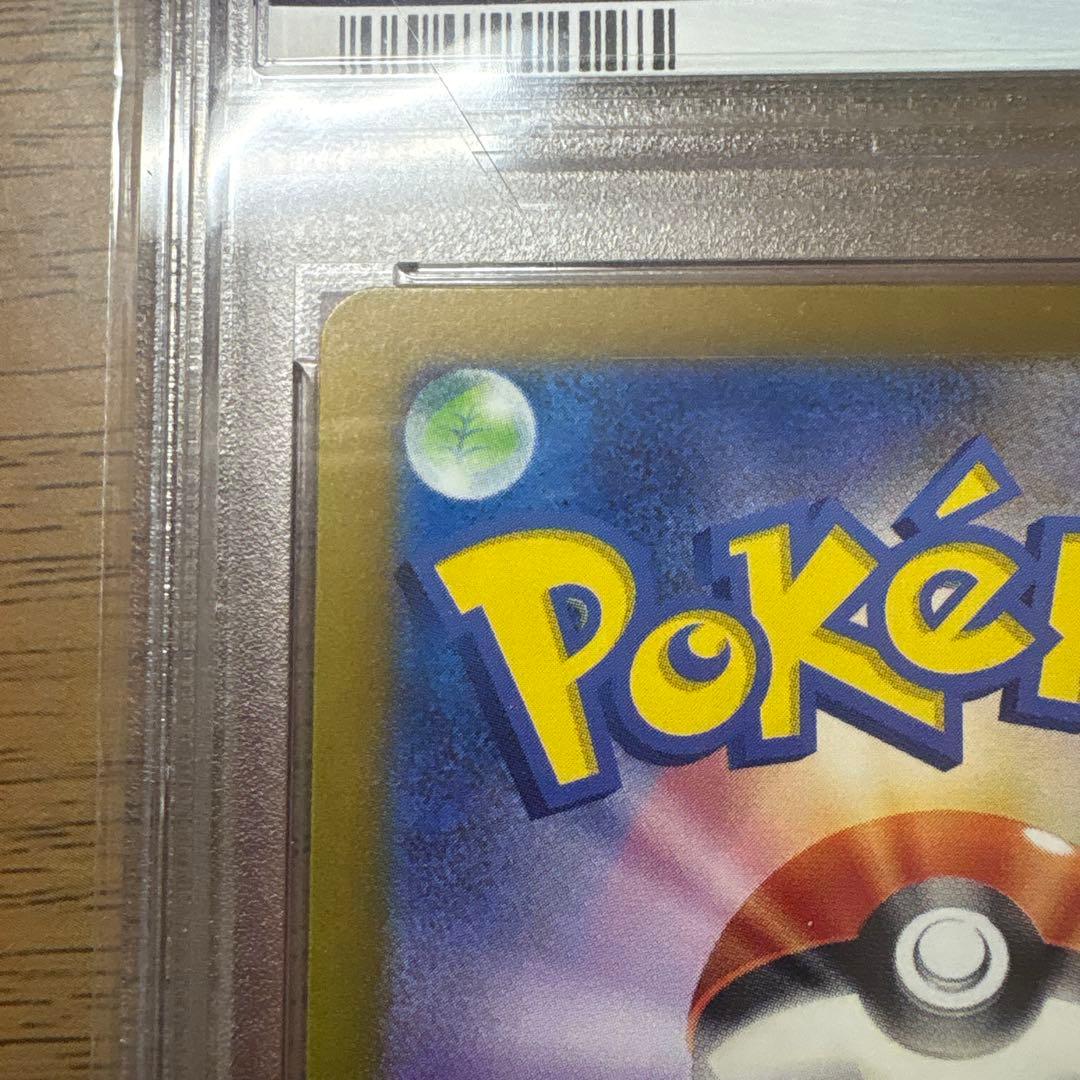 英*報様 【PSA10】ピカチュウ　マスターボールミラー　025/165