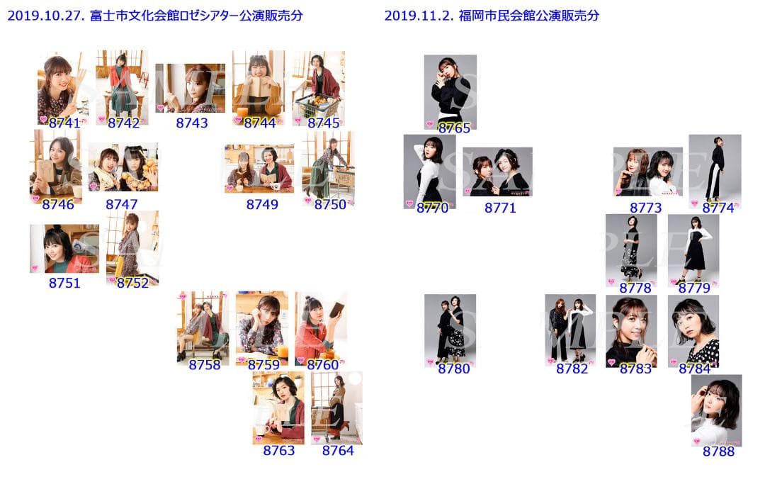 私立恵比寿中学（エビ中） 公式生写真　8525〜8932　バラ売り可