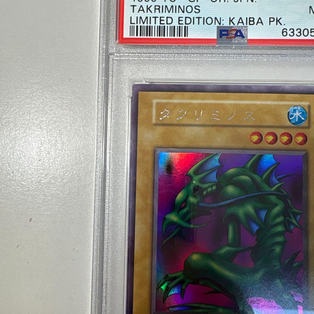 や*ろ様 タクリミノス　初期　ウルトラシークレットレア　PSA9