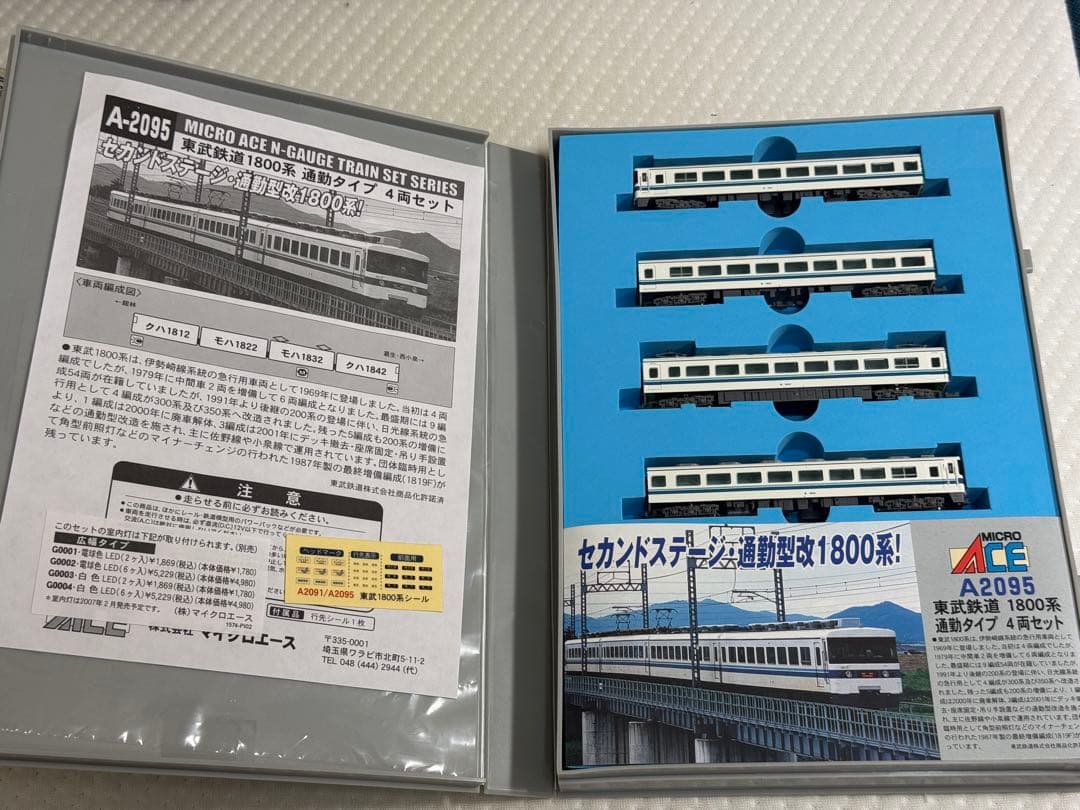 マイクロエース A-2095 東武鉄道　1800系通勤タイプ　4両セット