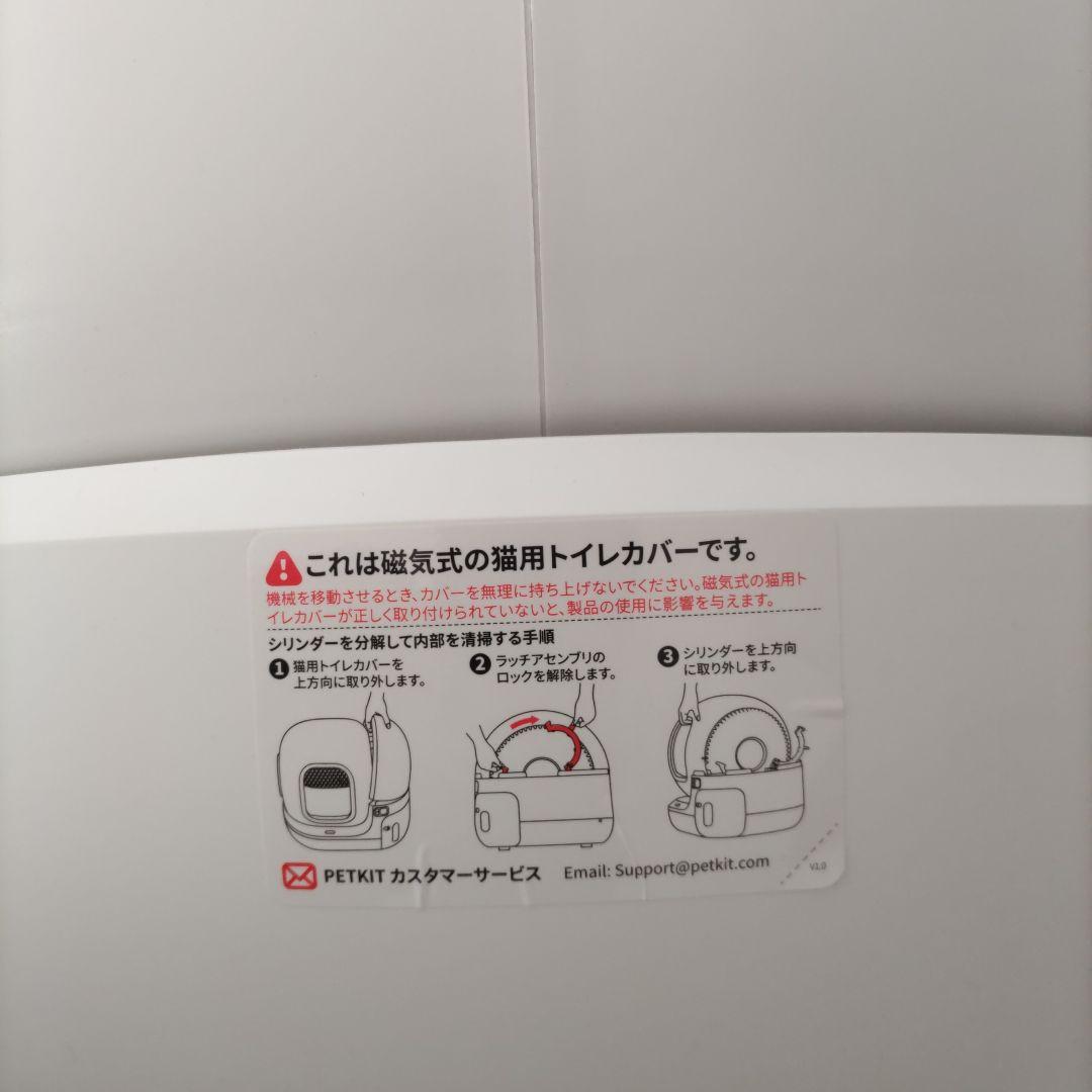 PETKIT エアピュリファイア 猫用トイレ