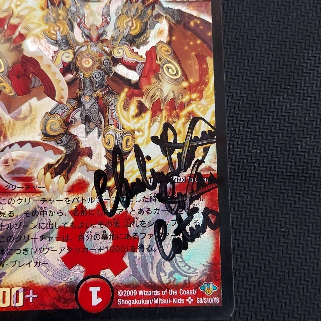 ボルシャック・ネックス サイン入り 2009年