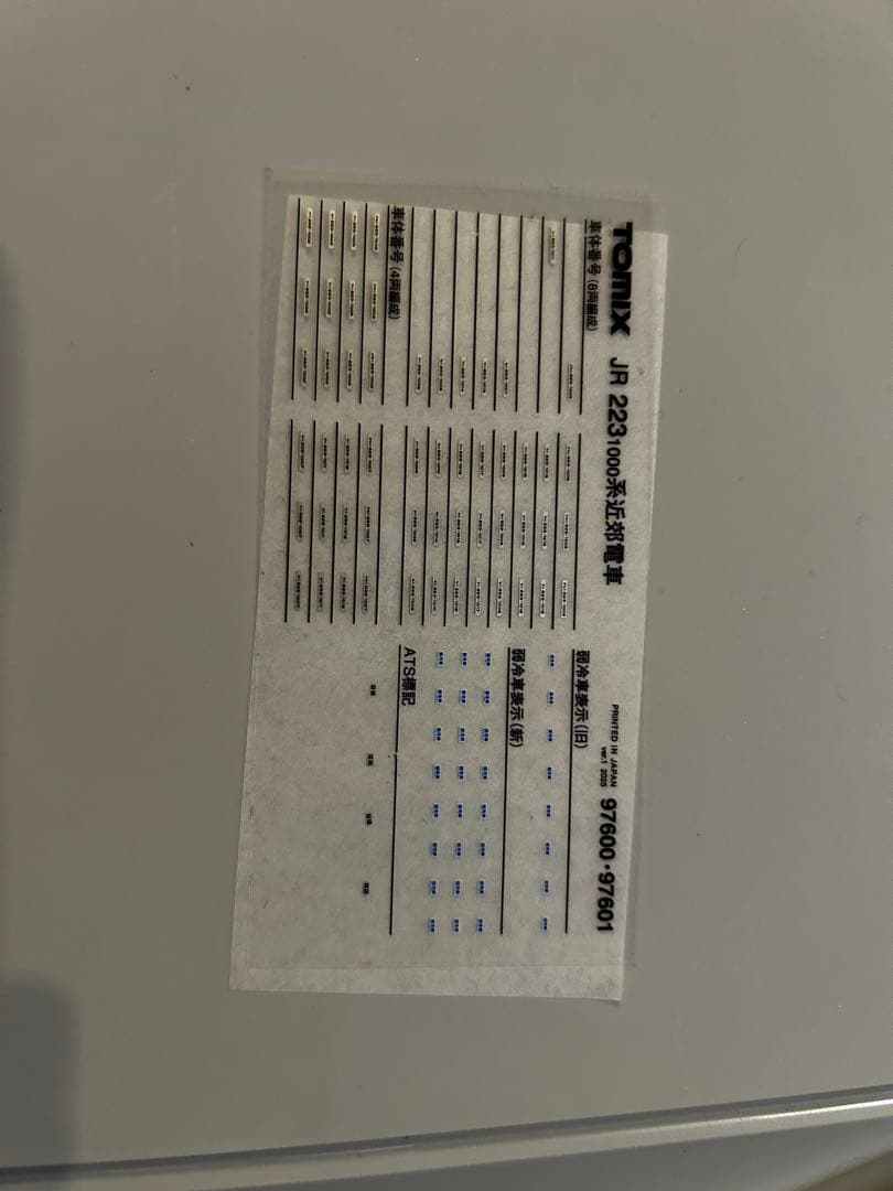 TOMIX JR 223系1000番台 8両編成セット インレタ貼り付け済み