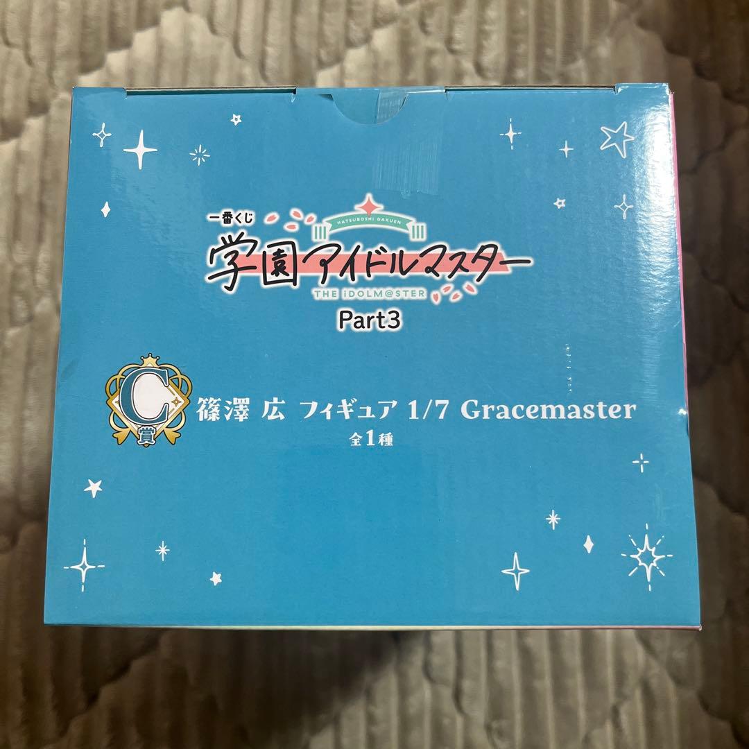 「1番くじ」学園アイドルマスターPart3 篠澤 広 フィギュア バンダイ
