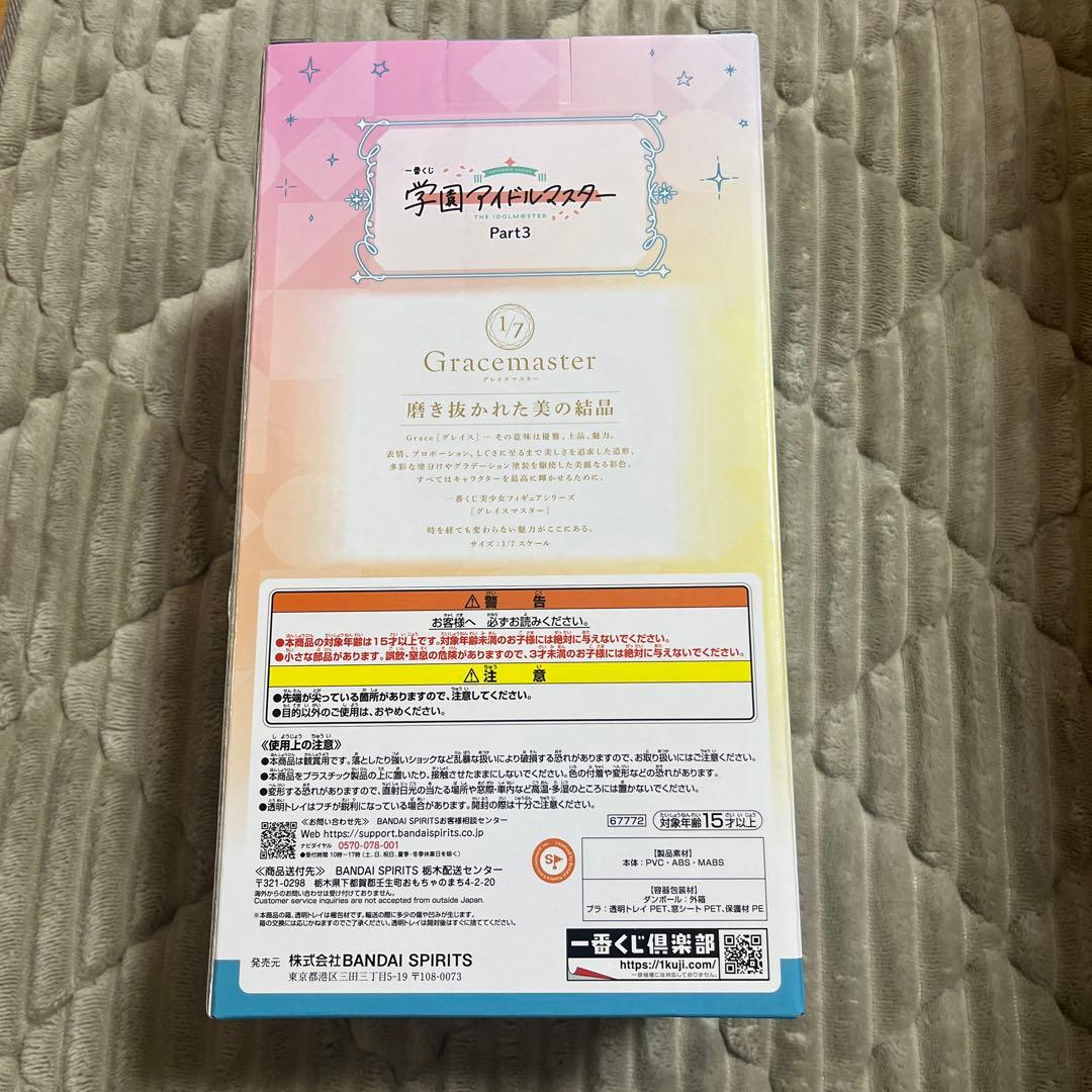 「1番くじ」学園アイドルマスターPart3 篠澤 広 フィギュア バンダイ