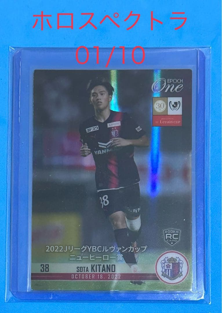 エポック ワン RC【北野颯太】2022 ニューヒーロー賞（22.10.18）