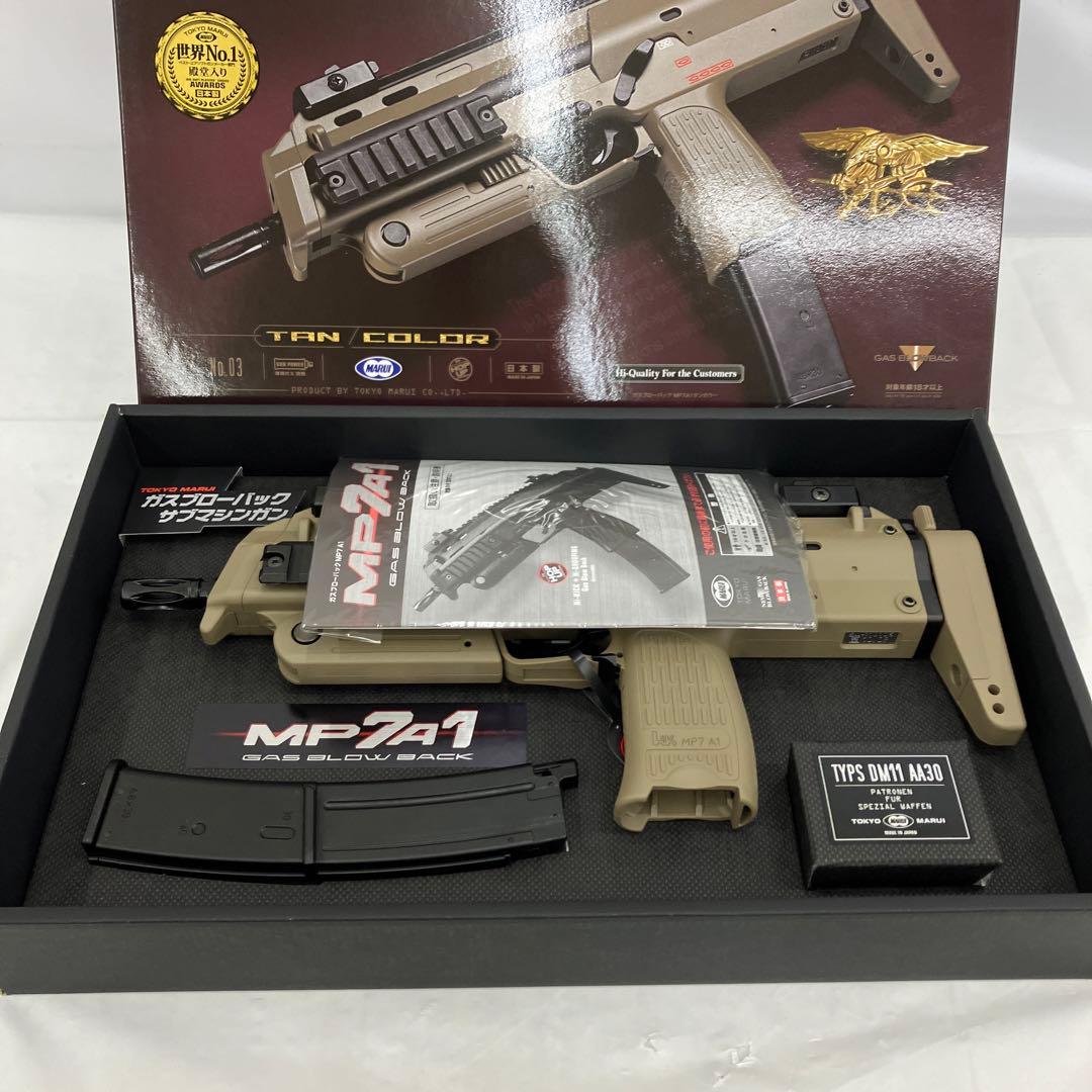 HF5986 東京マルイ ガスブローバック MP7A1 タンカラー