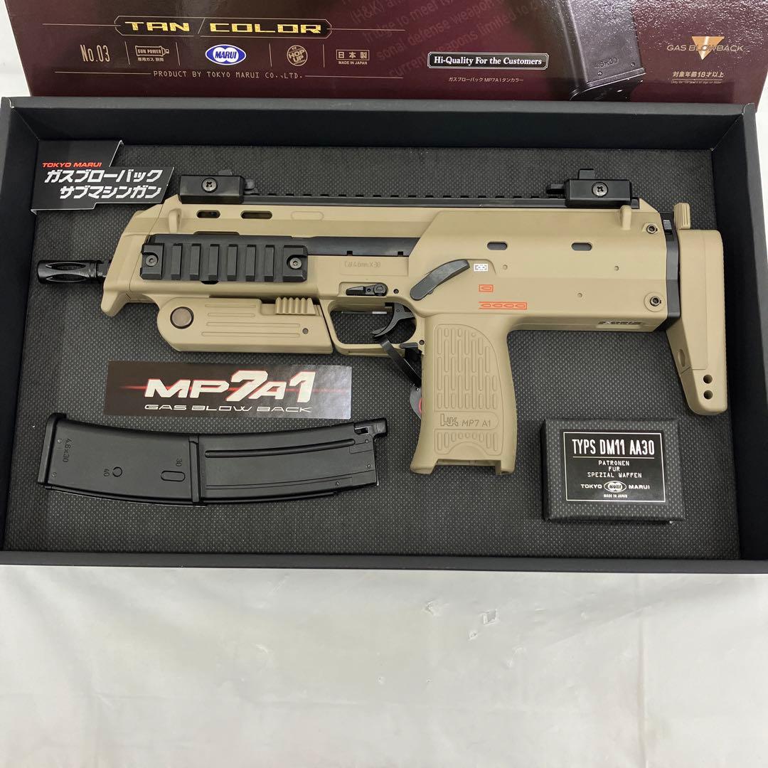HF5986 東京マルイ ガスブローバック MP7A1 タンカラー