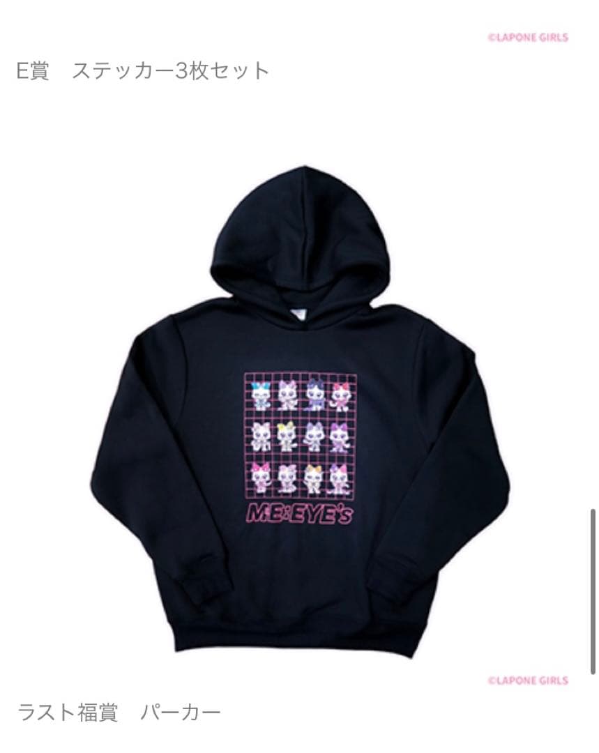 キャラ福くじ ME:I ME:EYE’s 1ロット2026/1/30発売