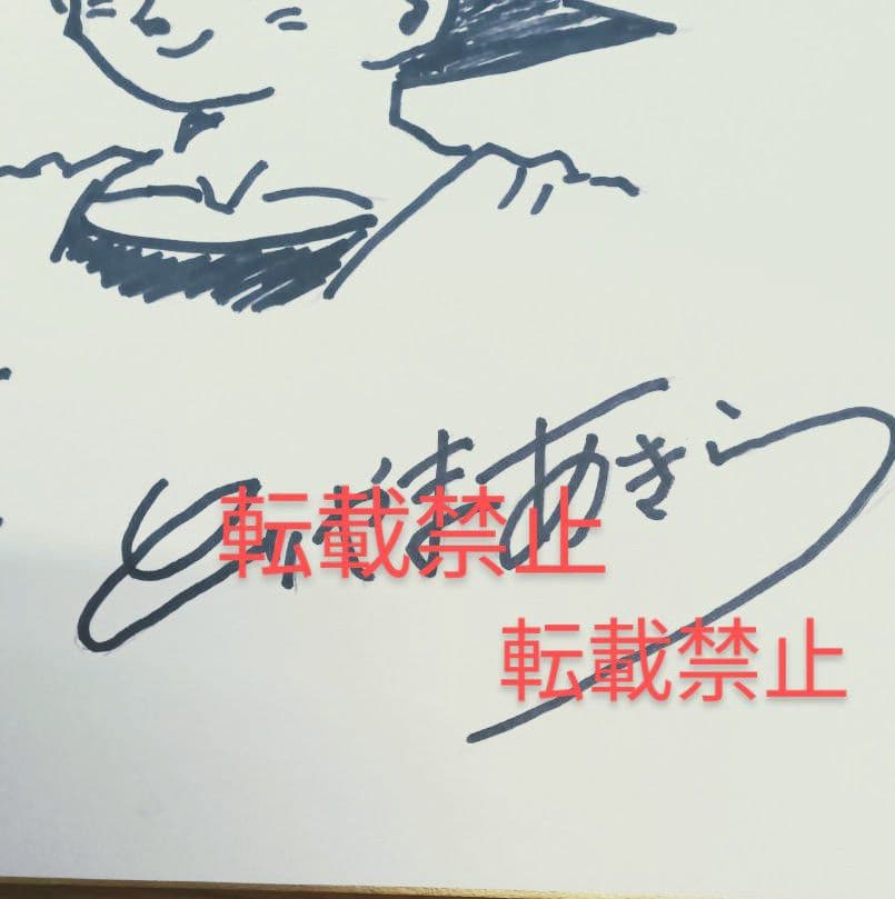 【値下げ】鳥山明先生　直筆サイン　孫悟空