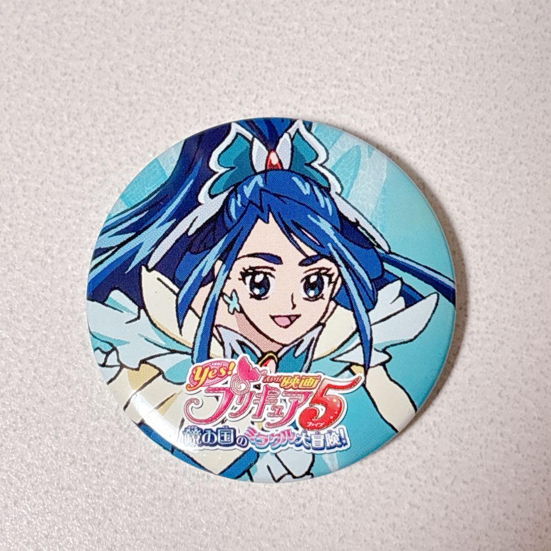Yes!プリキュア5 鏡の国のミラクル大冒険! 映画 当選品 缶バッジ アクア