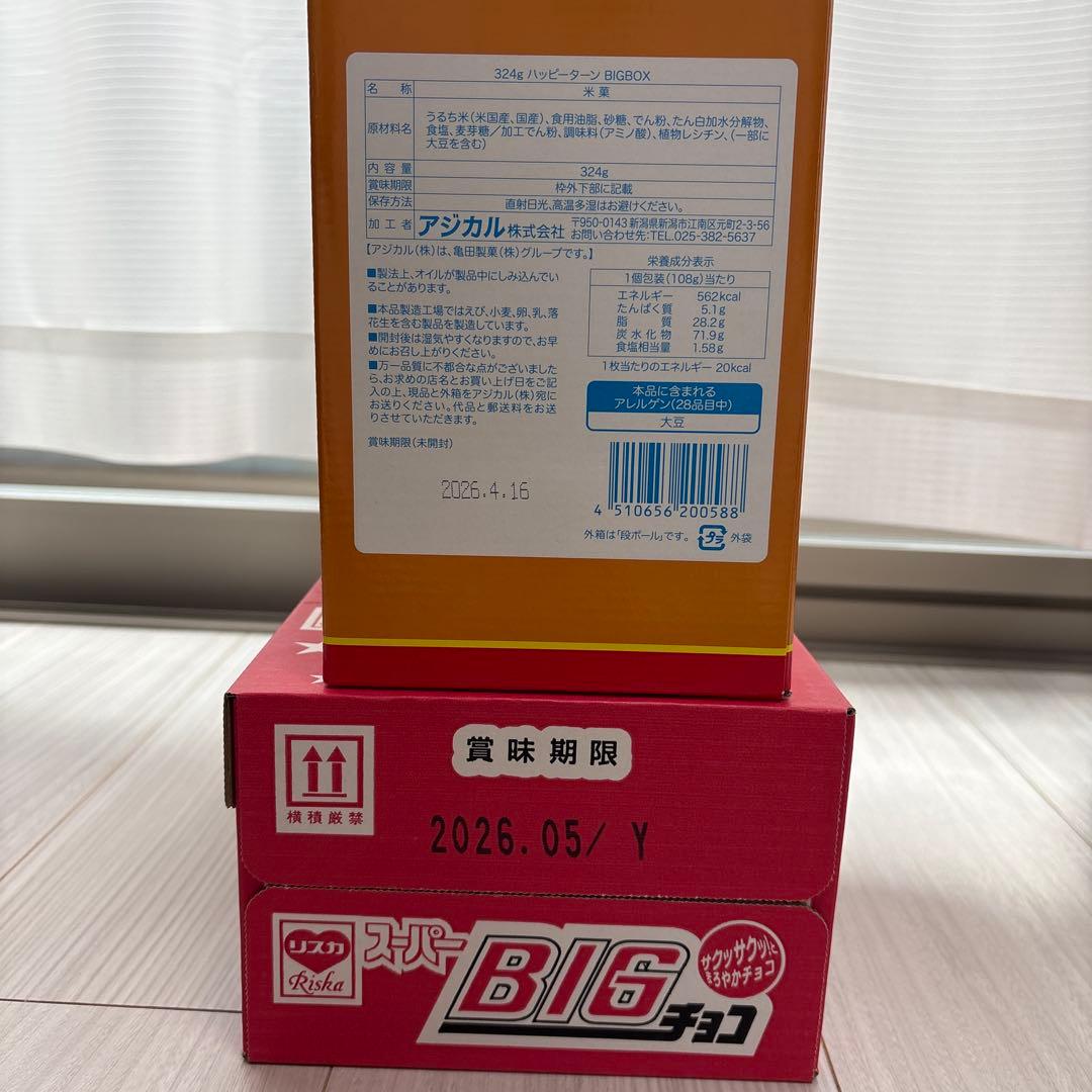 【14,000円相当】お菓子 ジュース まとめ売り