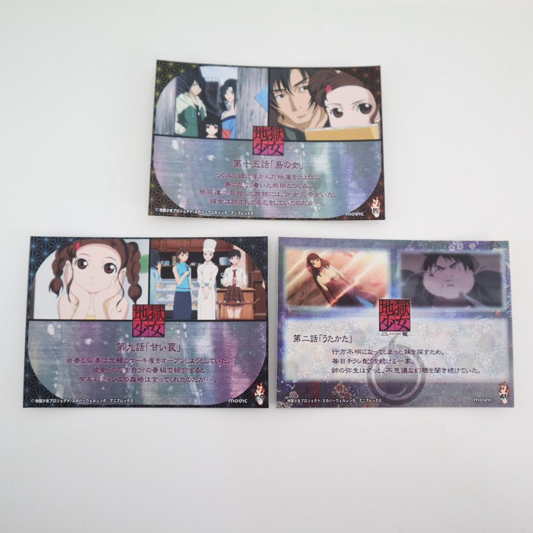 裕*様 地獄少女　カード　25枚　movic