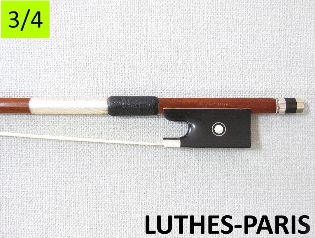 【上級分数弓3/4】 フランス製 Luthes Paris 銀黒檀 バイオリン弓