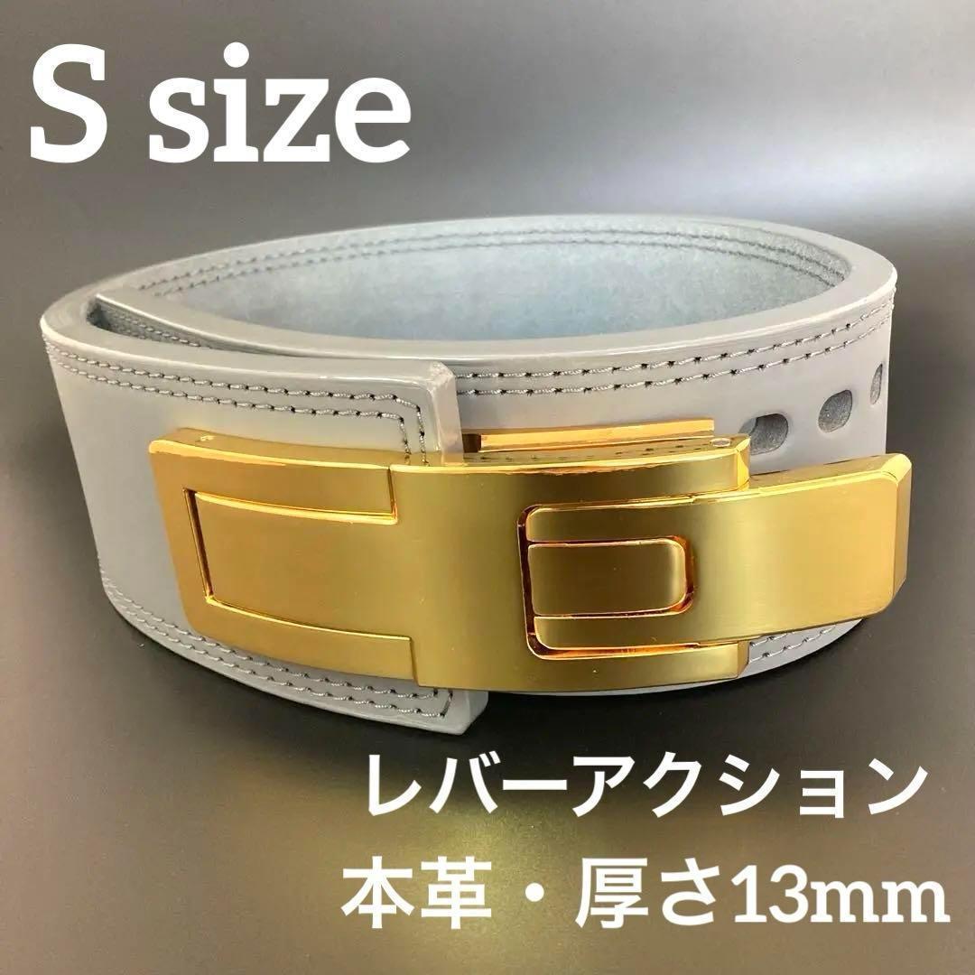 新品 パワーベルト レバーアクション Sサイズ 本革 グレー×ゴールド 可変式