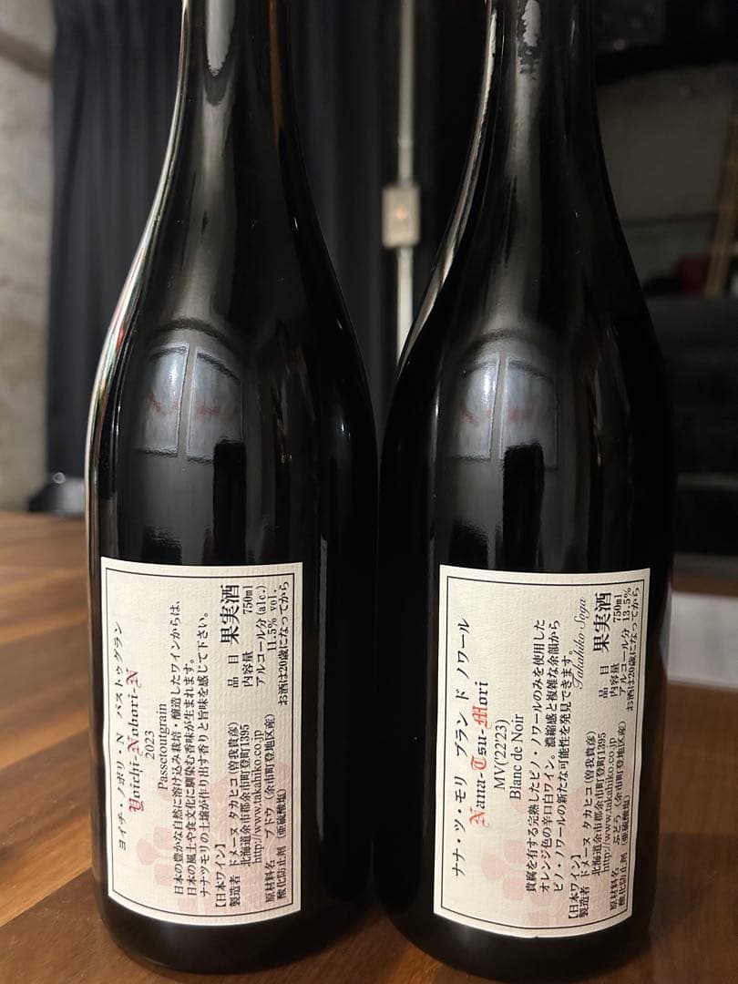 Domaine Takahiko ワイン2本セット 2023年