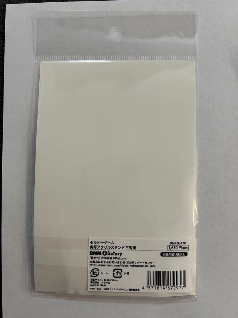 龍宮城　冨田侑暉　MAZZEL NAOYAアクスタ　パンフレットセラピーゲーム