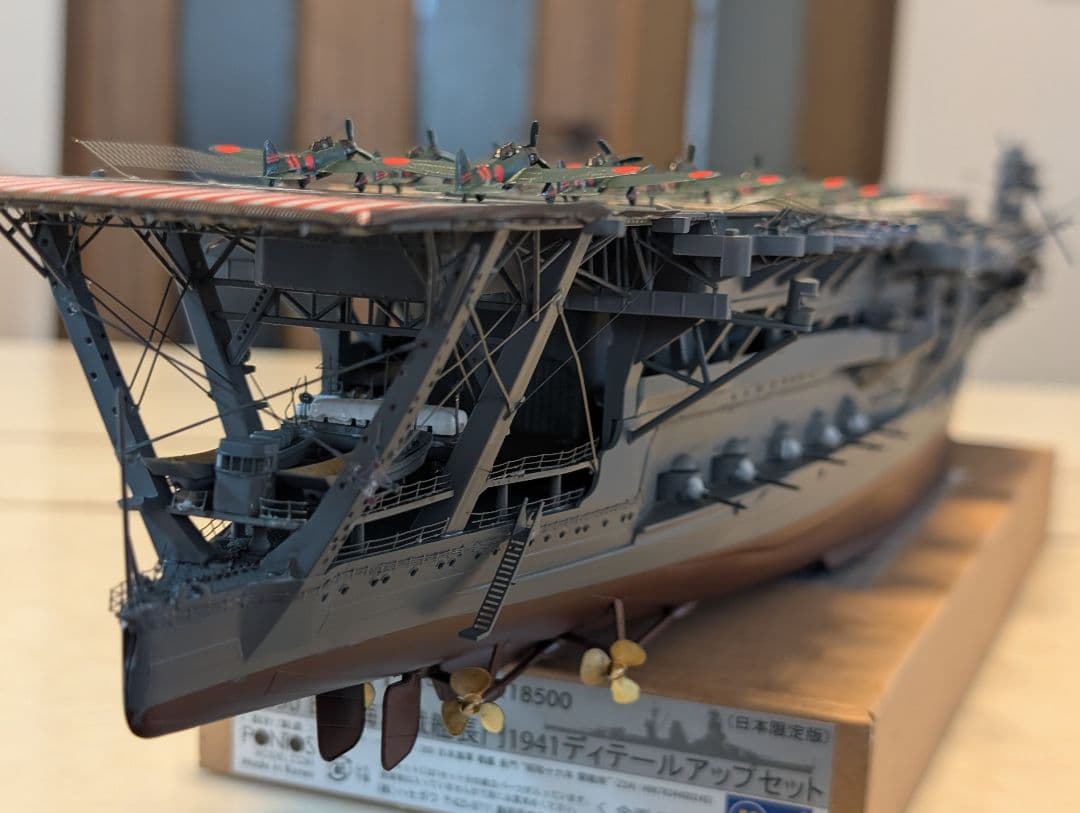旧 日本海軍 航空母艦　加賀　1/350スケール完成品