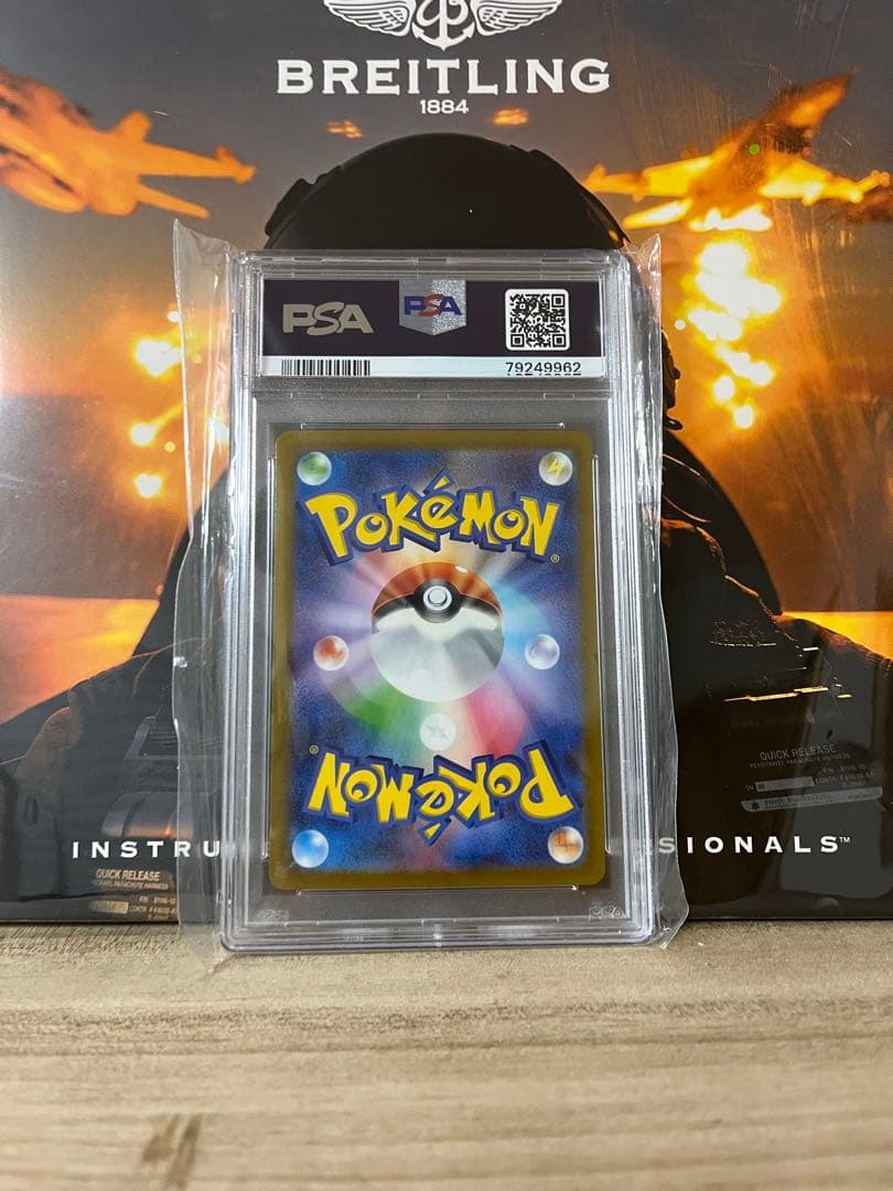 ポケモンカード PSA10 野盗三姉妹 & シンオウの仲間たち