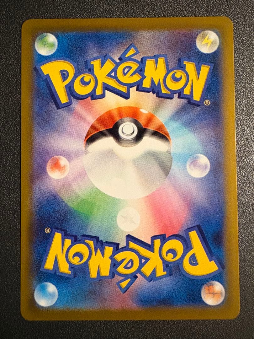 p*o様 【ポケカ】メガリザードンXex SAR【インフェルノX】