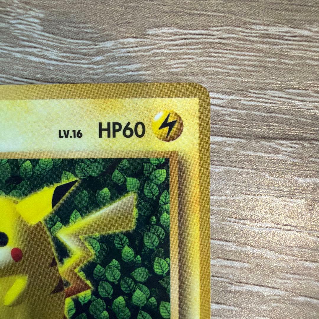 ポケモンカード　旧裏ピカチュウ　コロコロコミックエラー表記版光沢あり