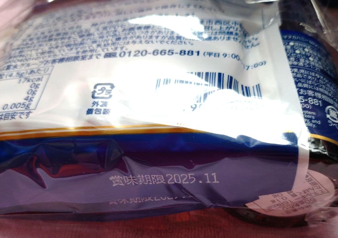 Manuka Health マヌカハニー