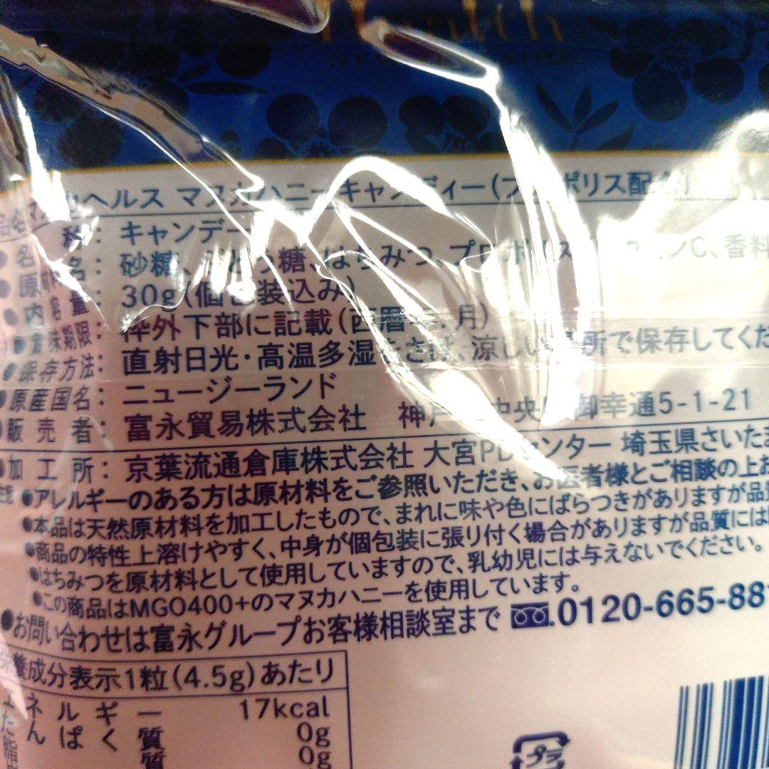 Manuka Health マヌカハニー