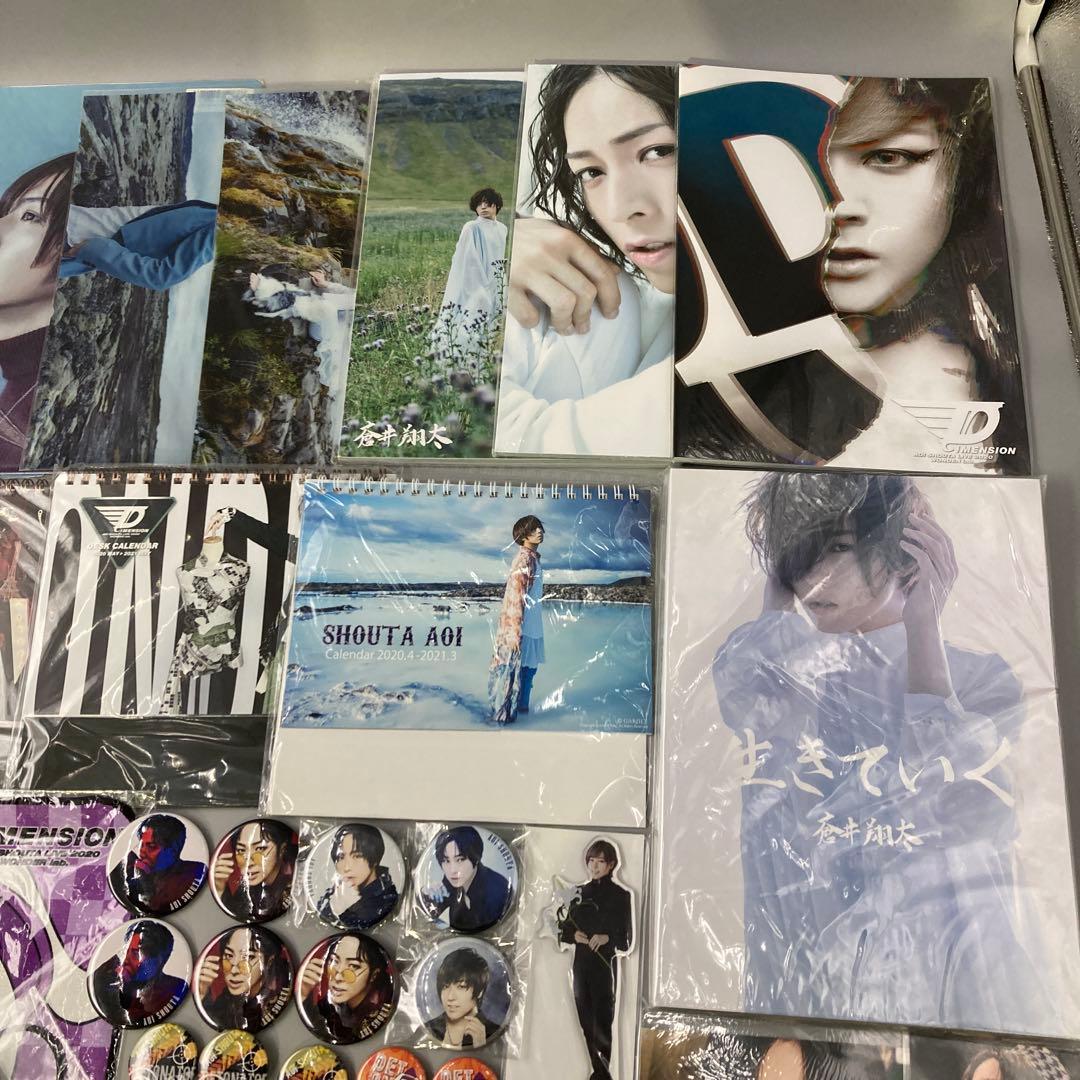 蒼井翔太 まとめ売り