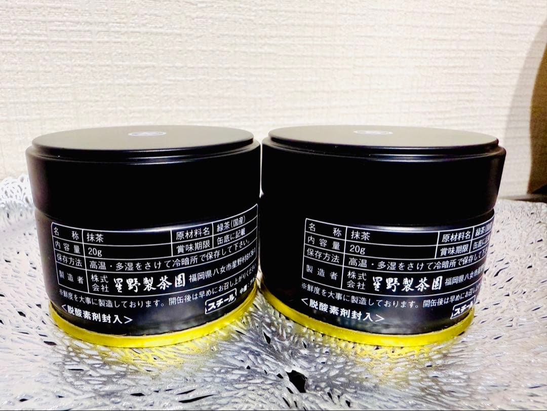 【未開封】星野製茶園20g （星の露・八女の露）