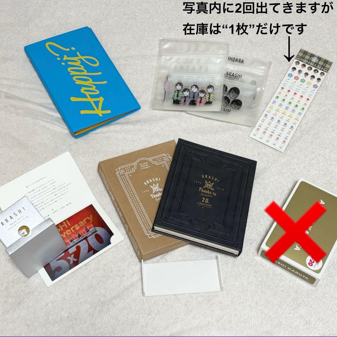 【嵐グッズ130点大量まとめ売り】非売品・ファンクラブ限定・未開封ありオマケ付き