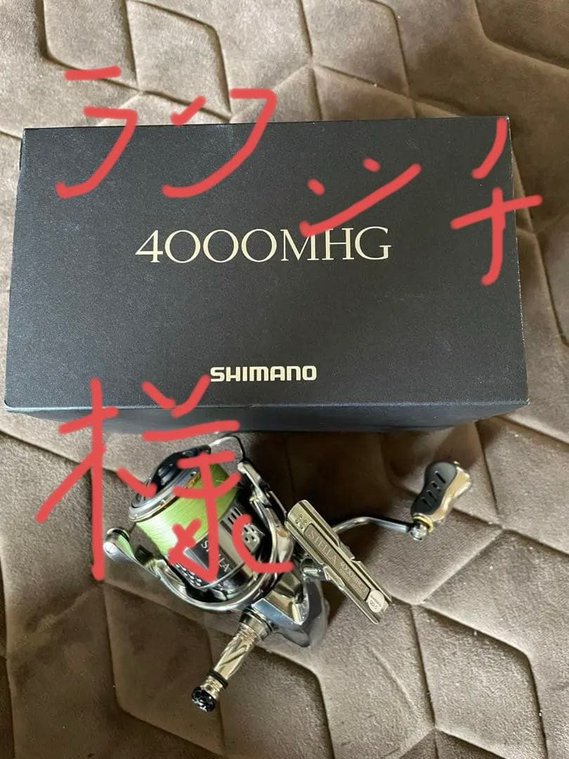 シマノ　ステラ4000MHG美品
