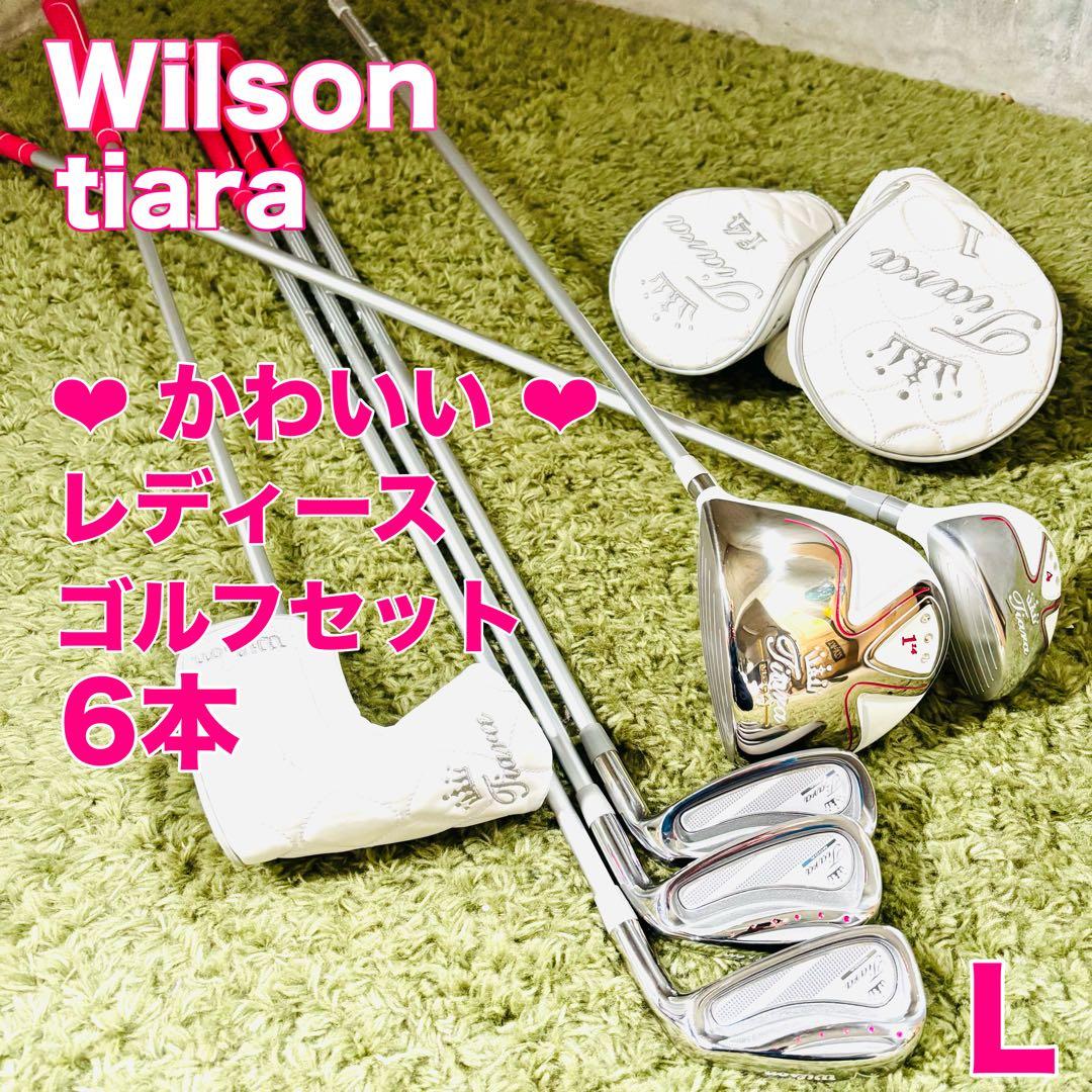 【初心者さんにオススメ】★Wilson Tiara★レディースゴルフクラブセット