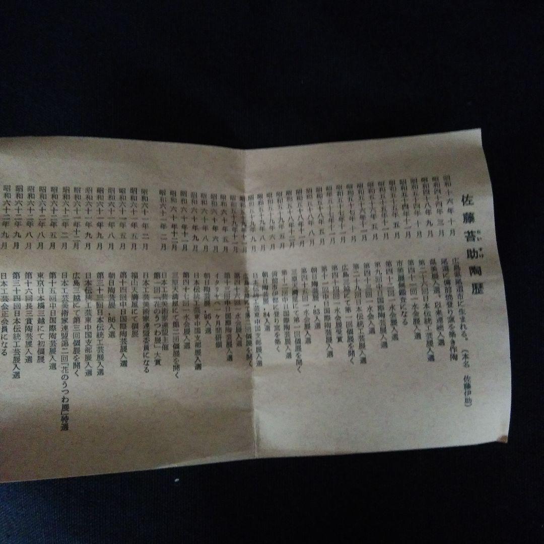 備前焼  花入れ